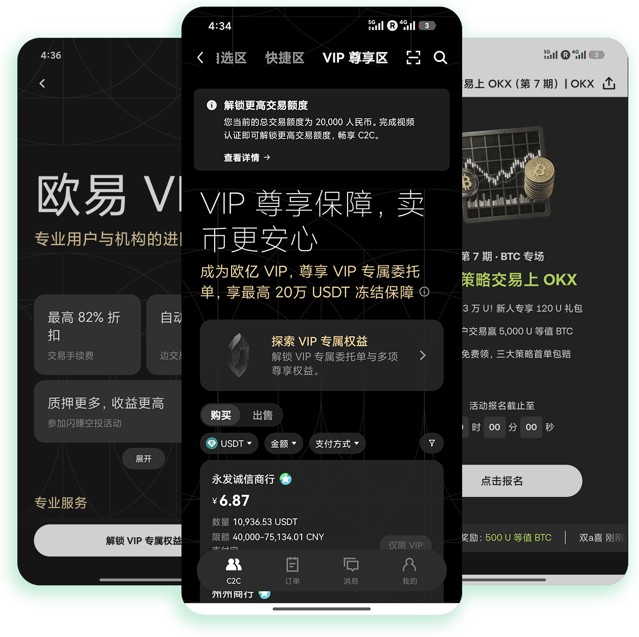 欧e官网 加密货币现货杠杆交易费率查询官方平台